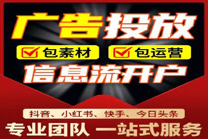 揭秘头部企业信息流广告优化的成功之路